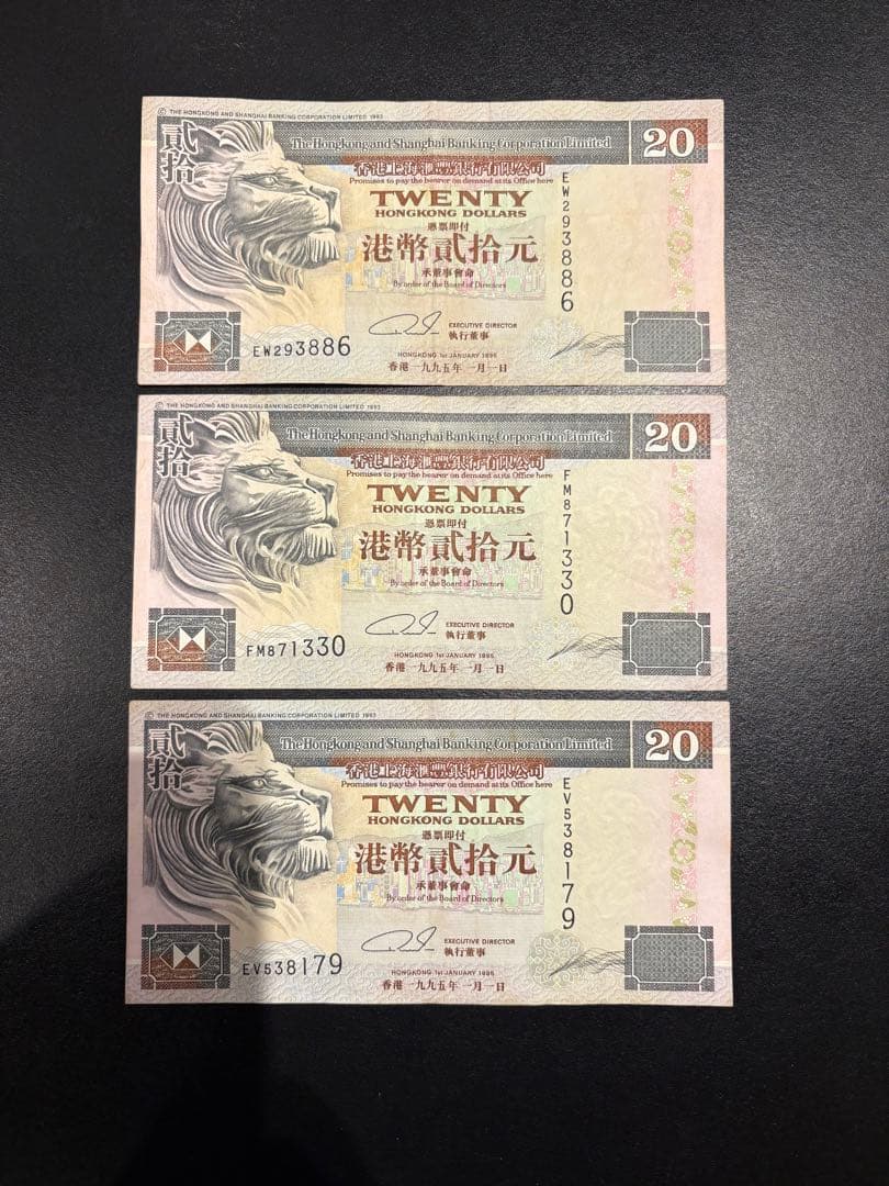 旧紙幣　香港ドル　100ドル×5　50ドル　20ドル×3