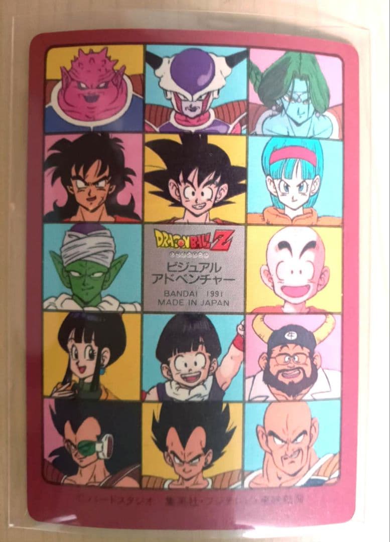 ドラゴンボール ビジュアルアドベンチャー スカイパイロット