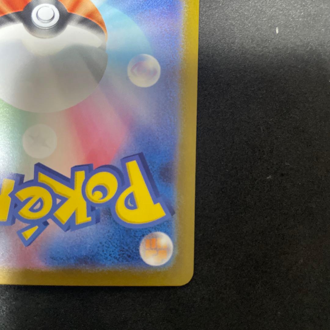 センタリング◎・ワンオーナー品【極美品】リーリエのピッピEX SAR