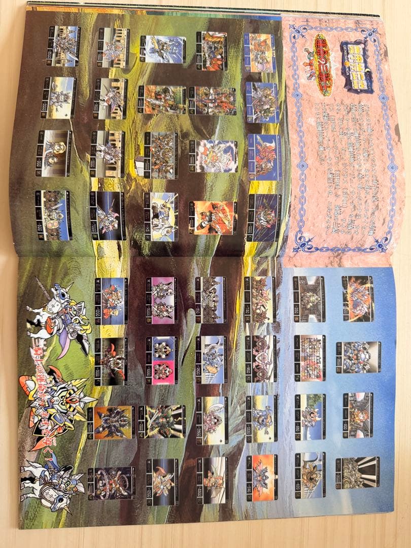 抽選プレゼント非売品　バンダイSDガンダム外伝パーフェクトコレクションムック