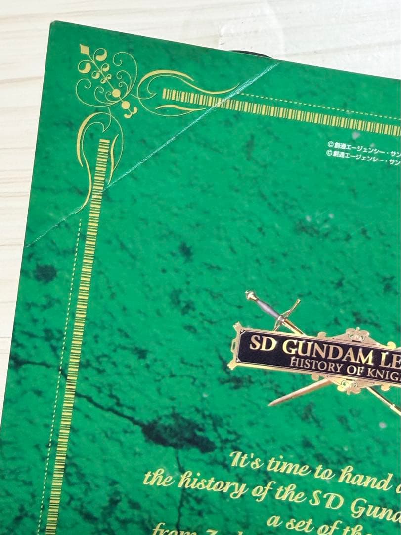 抽選プレゼント非売品　バンダイSDガンダム外伝パーフェクトコレクションムック