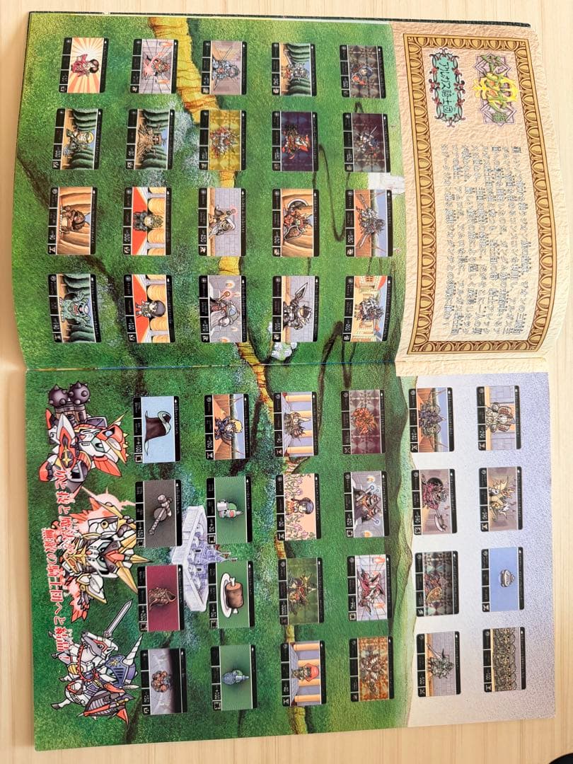 抽選プレゼント非売品　バンダイSDガンダム外伝パーフェクトコレクションムック