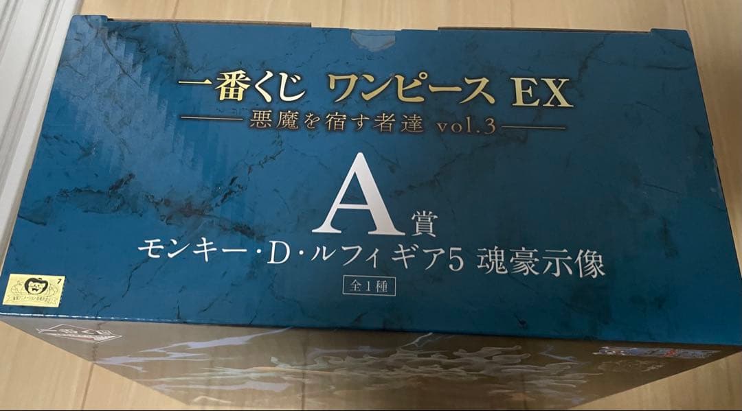 一番くじ　ワンピース　EX 悪魔を宿す者達 vol.3 A賞　B賞　おまけ付き