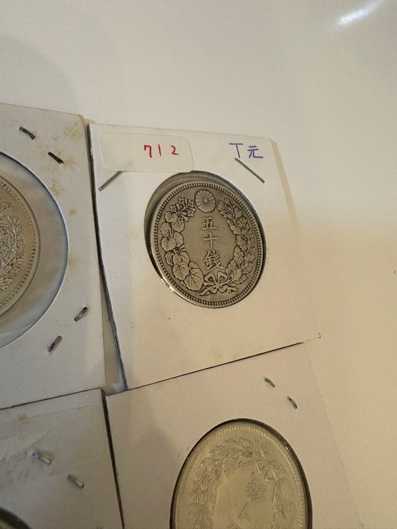 旭日50銭　4枚まとめ売り　銀貨