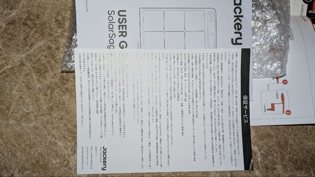 ♥Jackery SolarSaga(JS-200D) 200W ソーラーパネル