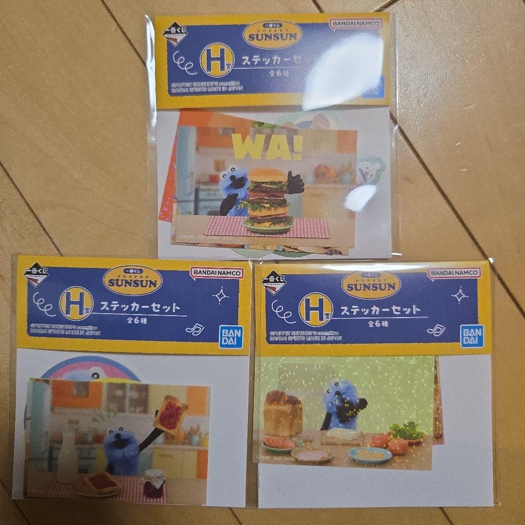 パペットスンスン一番くじ　ぴょこぴょこぬいぐるみ　タオル　ステッカー