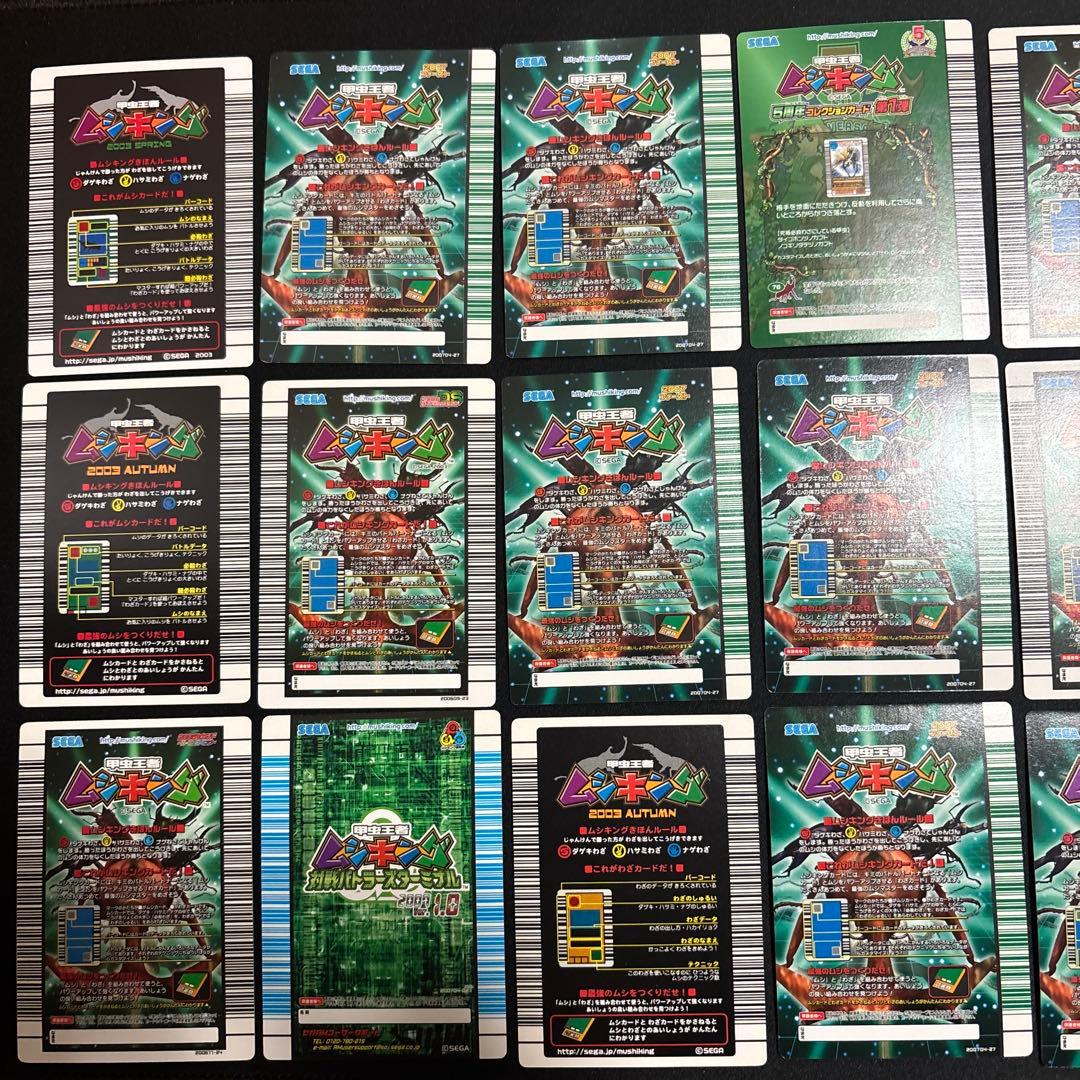 ムシキングカードまとめ売り