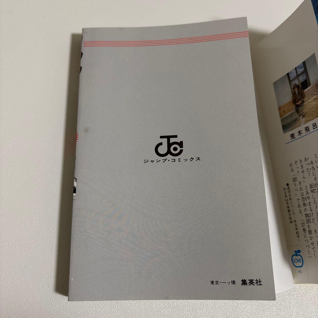 ジョジョの奇妙な冒険 1〜63 ストーンオーシャン 1〜5 全68冊セット