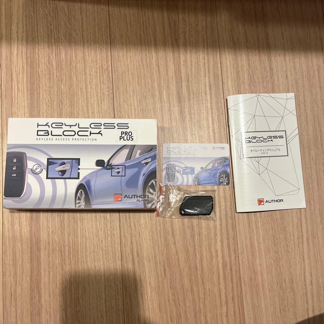 【期間限定セール】IGLA2+&KEYLESS BLOCK PRO+セット