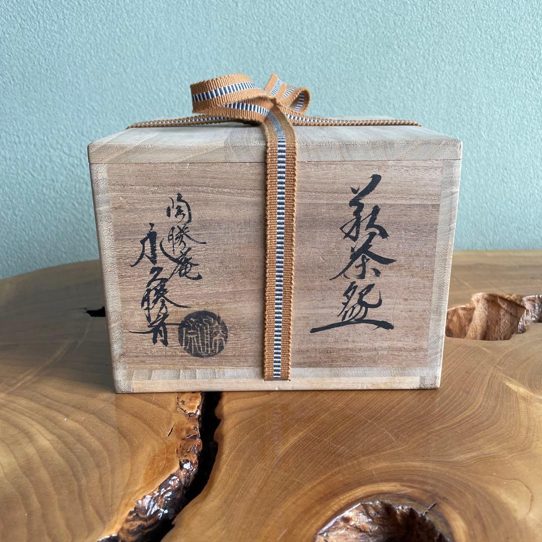 萩焼 陶勝庵 永久勝齋 抹茶碗 茶道具 共箱