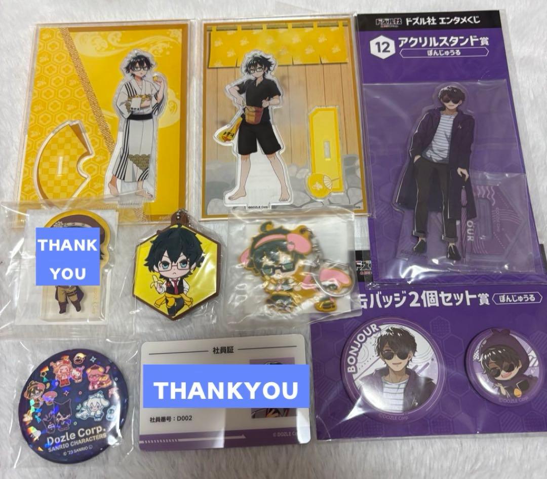 ドズル社 まとめ売り