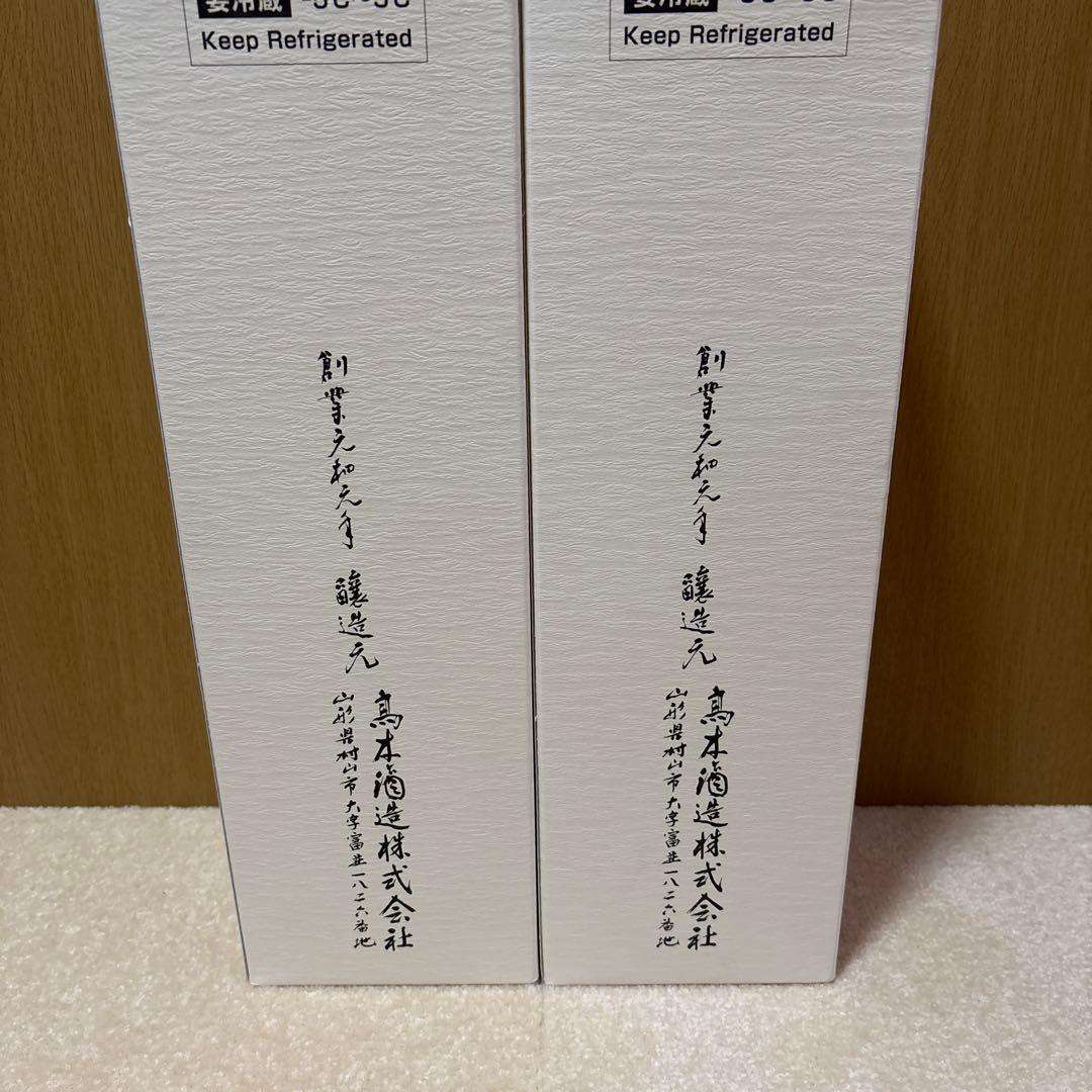 十四代　龍月 日本酒 2本セット 2024年11 【空瓶】