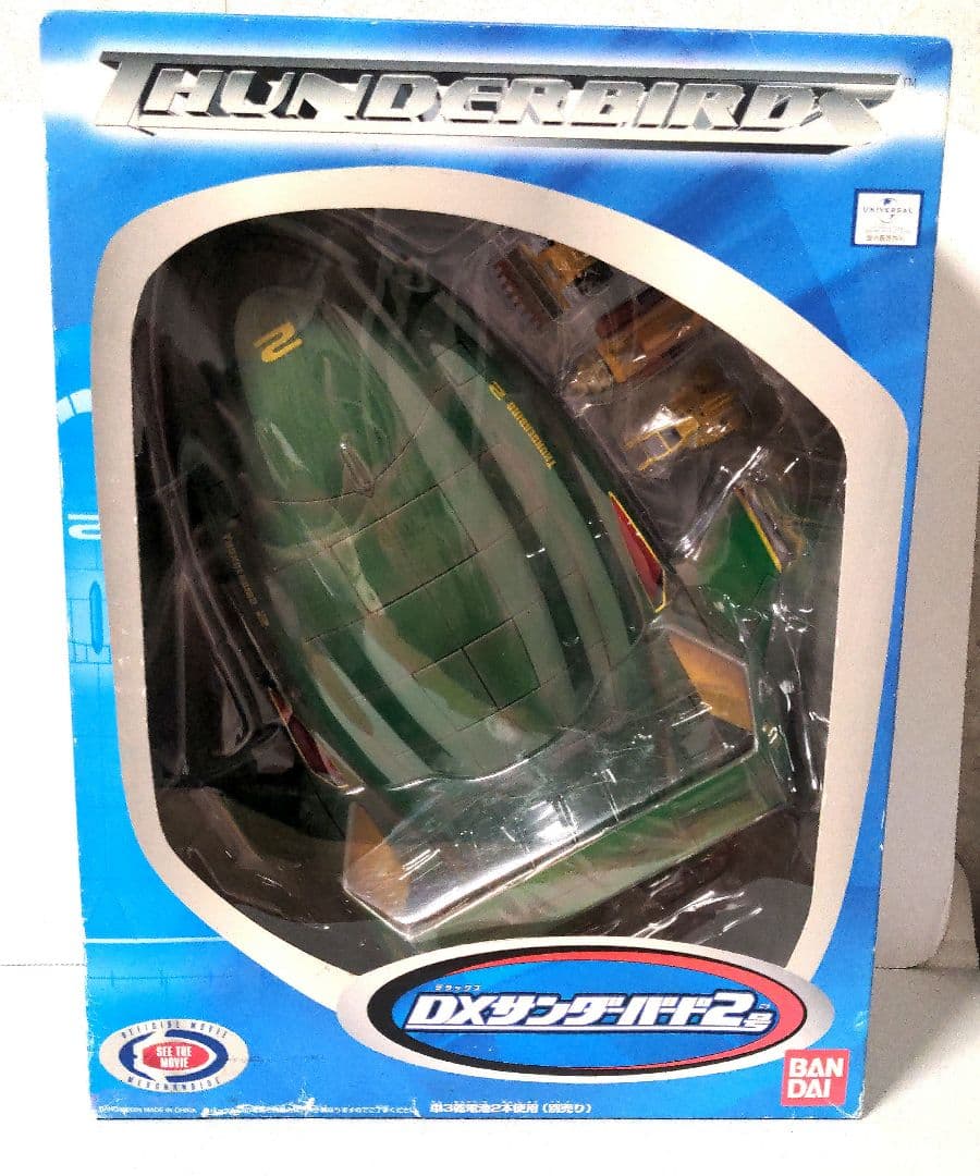 サンダーバード2号3個セット