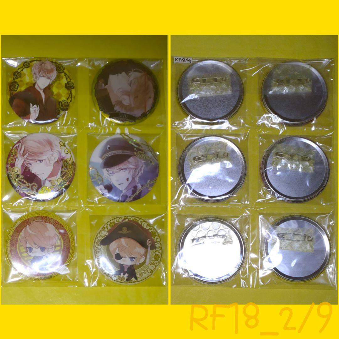 公*o様 [RF18] ディアラバ シュウ 缶バッジ 50個 リジェフェス フォ
