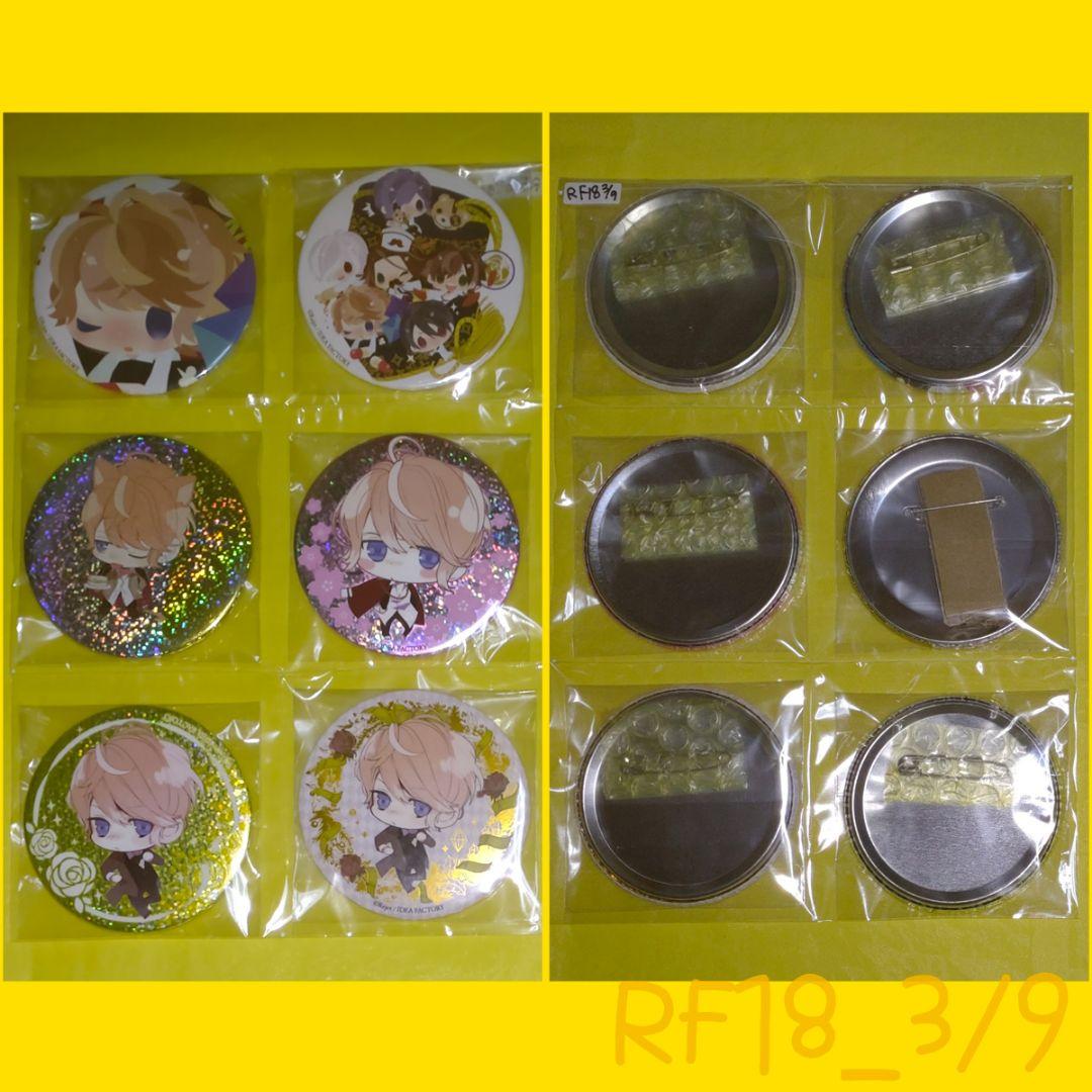 公*o様 [RF18] ディアラバ シュウ 缶バッジ 50個 リジェフェス フォ
