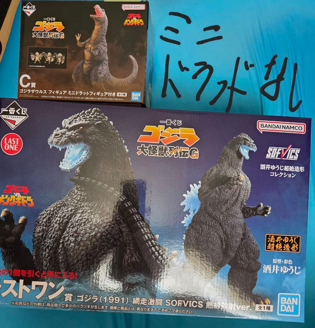 一番くじ　ゴジラ大怪獣列伝G ラストワン C賞(ミニドラッドなし)