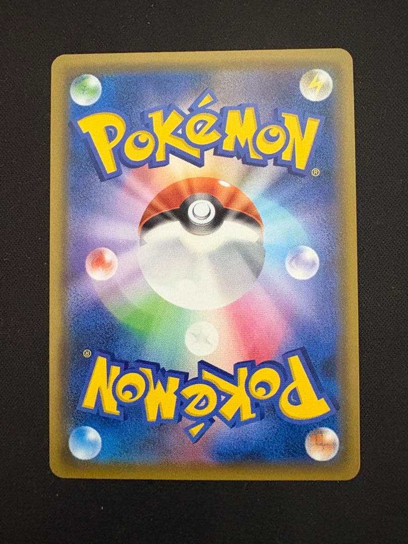 ポケギア3.0 UR SM9a ナイトユニゾン 069/055