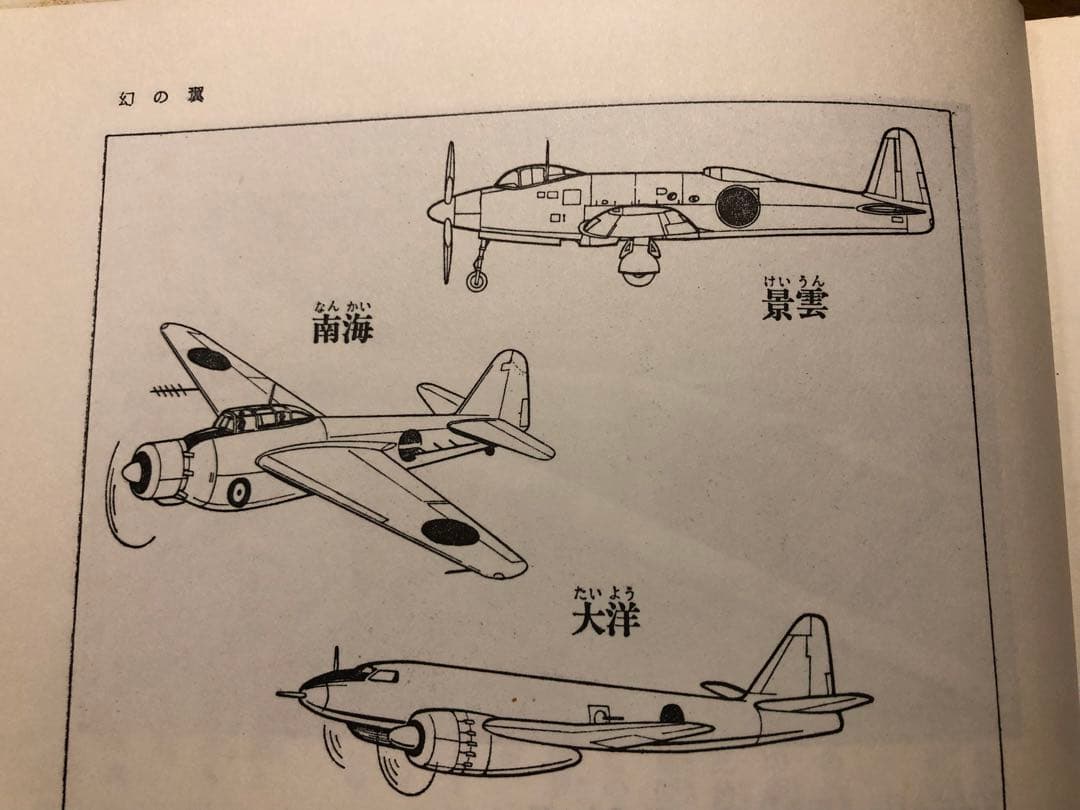 R2Y景雲1/72モデル完成品、日本海軍試作偵察機です。