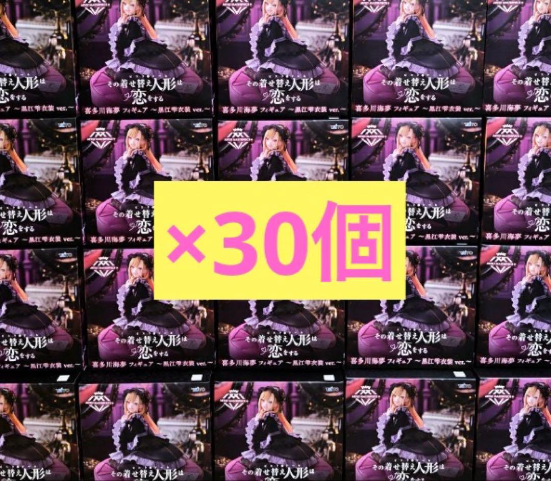 その着せ替え人形は恋をする　AMP＋ 喜多川海夢 黒江雫衣装 ver. 30個