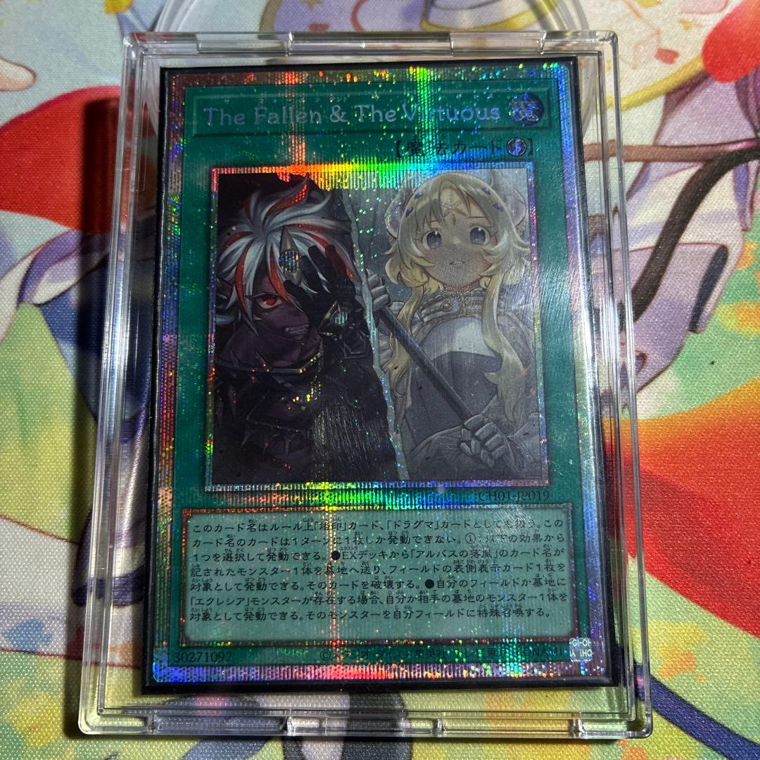 The Fallen & The Virtuous プリズマ ヴァーチャス