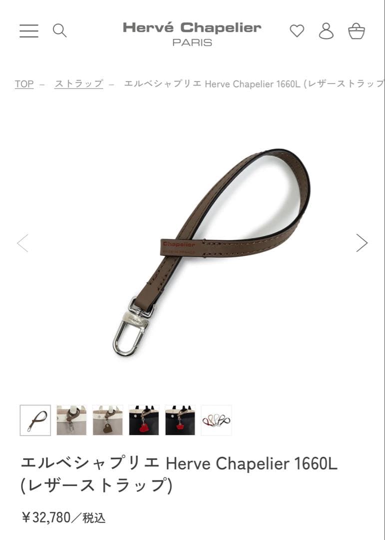 エルベシャプリエ 701gp トープ×ネイビー