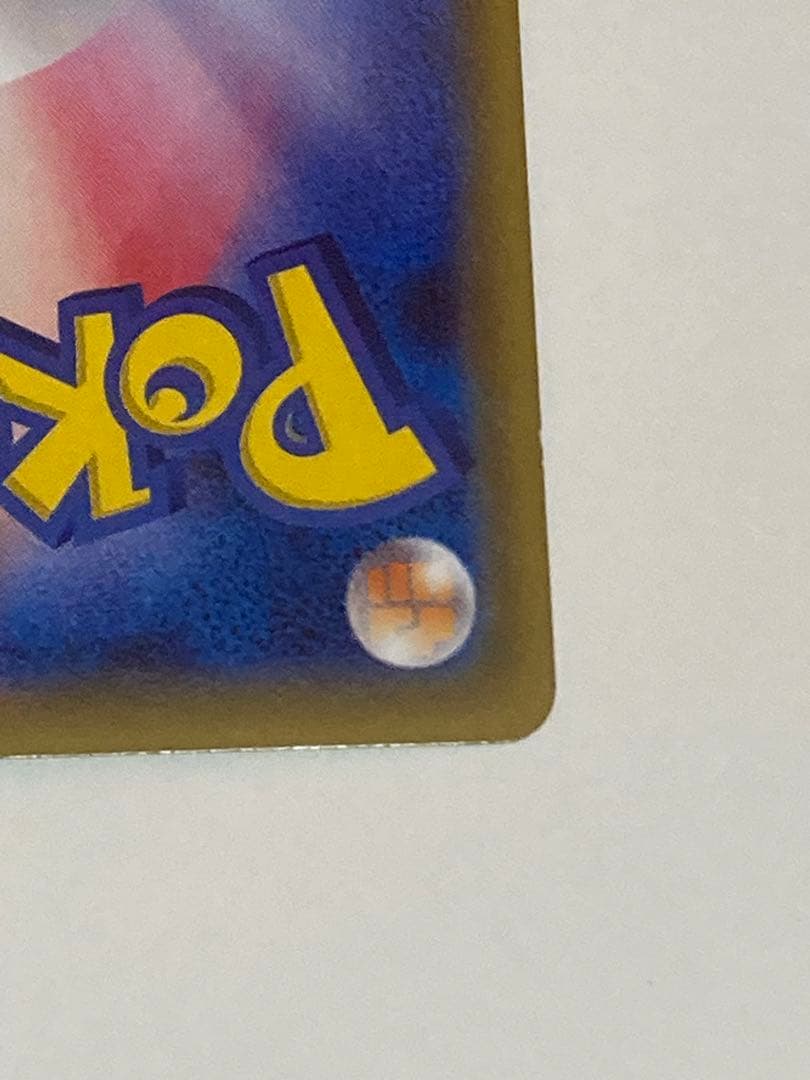 ピカチュウ　ポケキュンコレクション