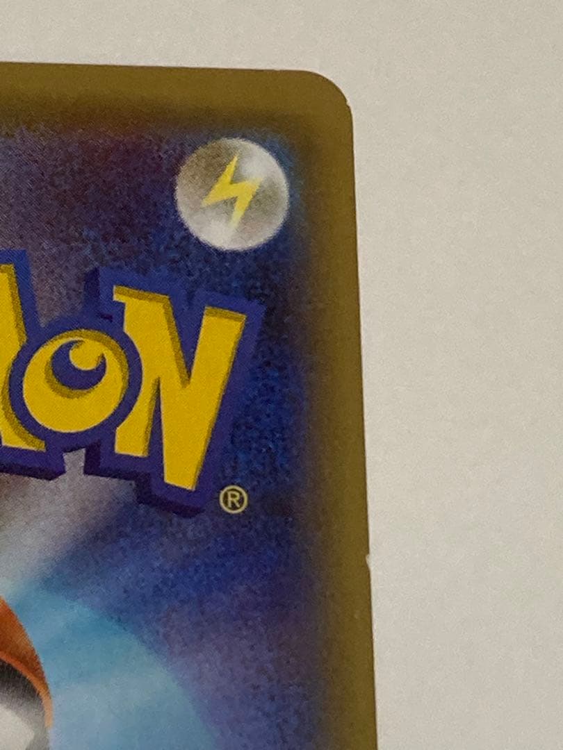 ピカチュウ　ポケキュンコレクション