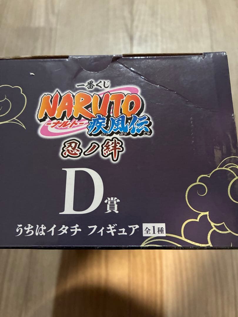 ナルト　一番くじ　フィギュア　D賞　うちはイタチ　開封済み