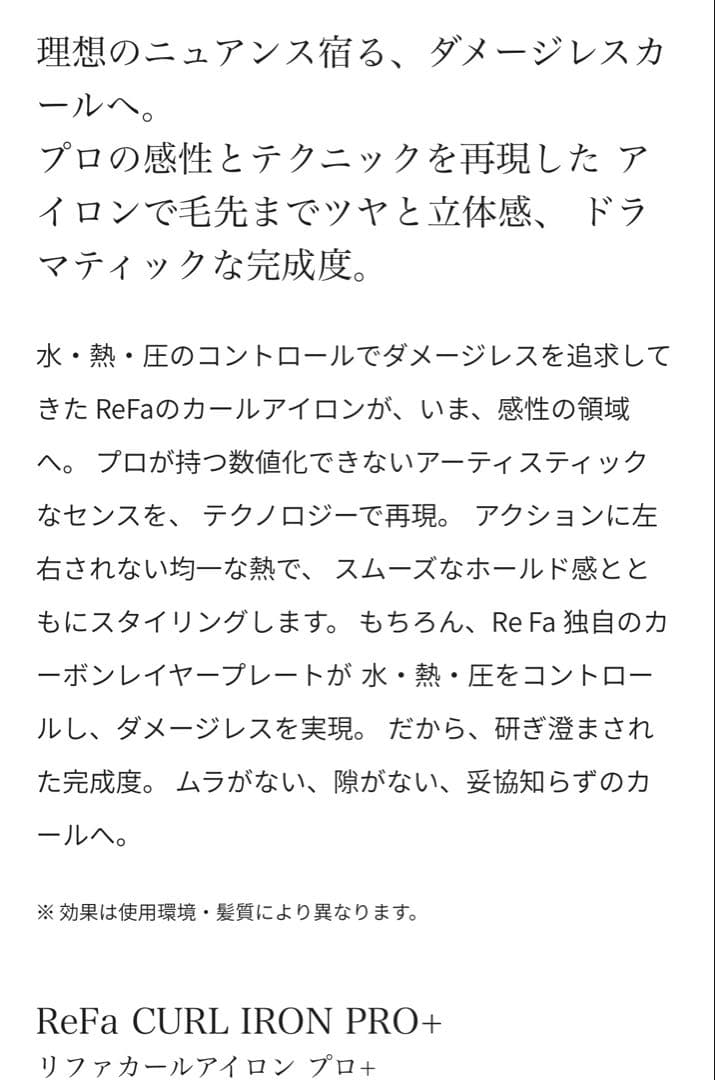 ReFa CURL IRON PRO＋ 32mm