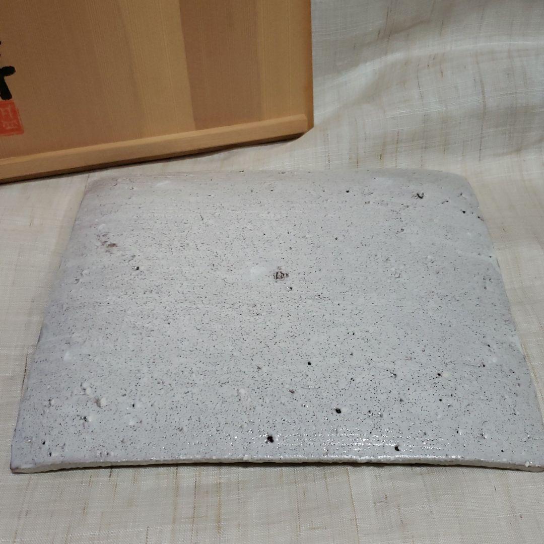 京都府無形文化財保持者　木村盛伸作　粉引手　大皿