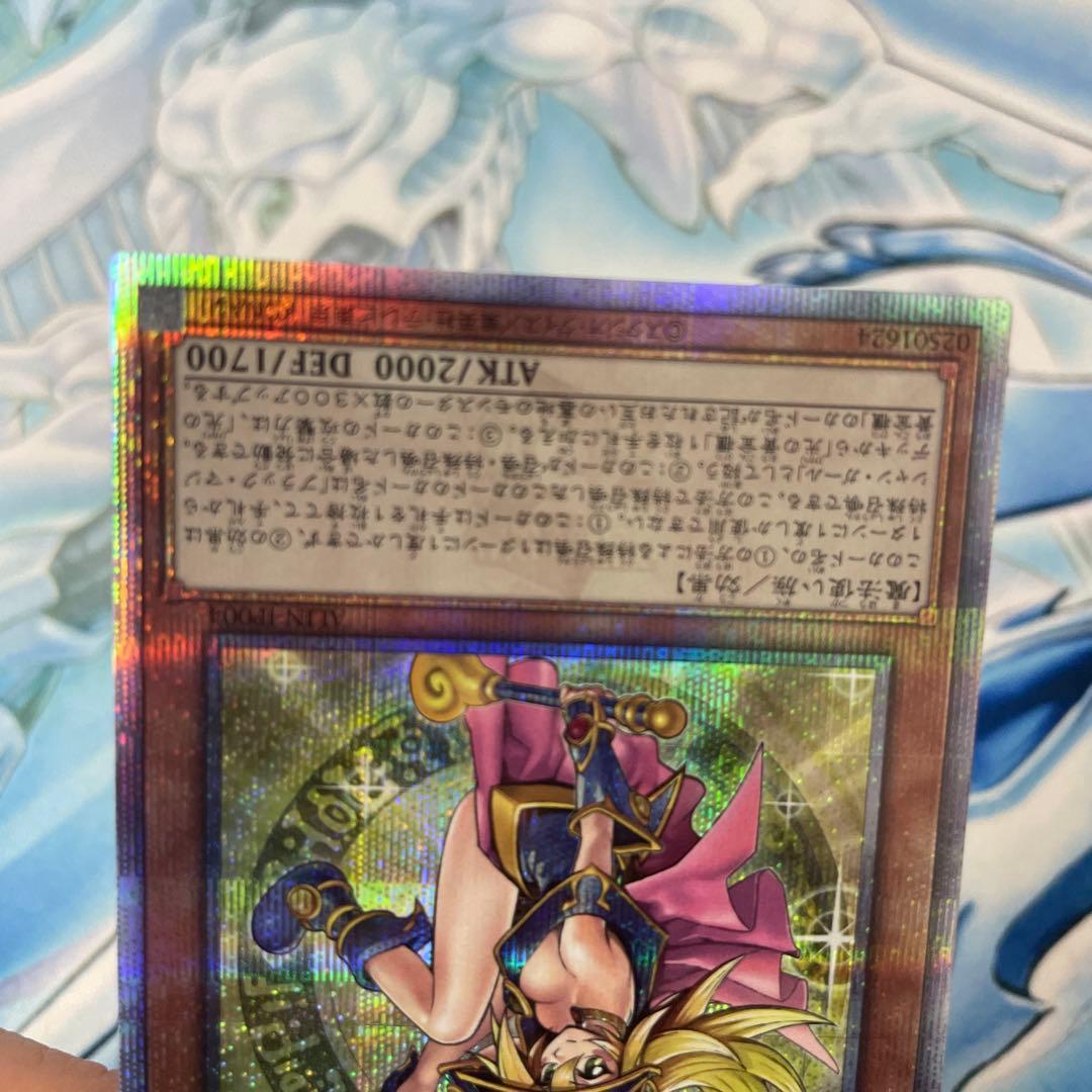 遊戯王　魔術師の弟子　ブラック・マジシャン・ガール　25th シークレット