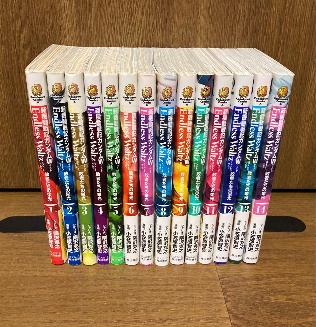 新機動戦記ガンダムW Endless Waltz 敗者たちの栄光　全14巻セット