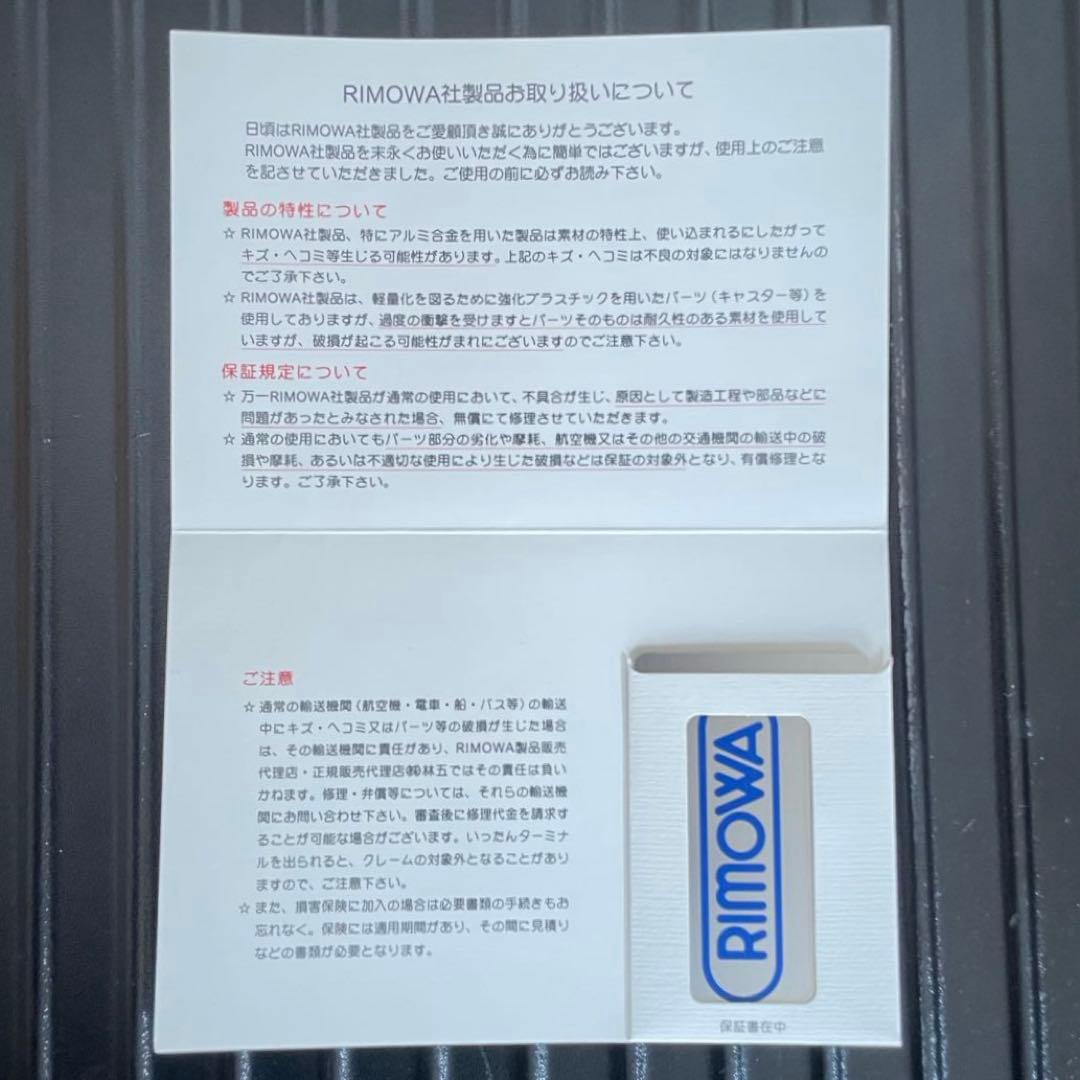 ⭐️リモワ RIMOWA スーツケース 2輪 63L ブラック