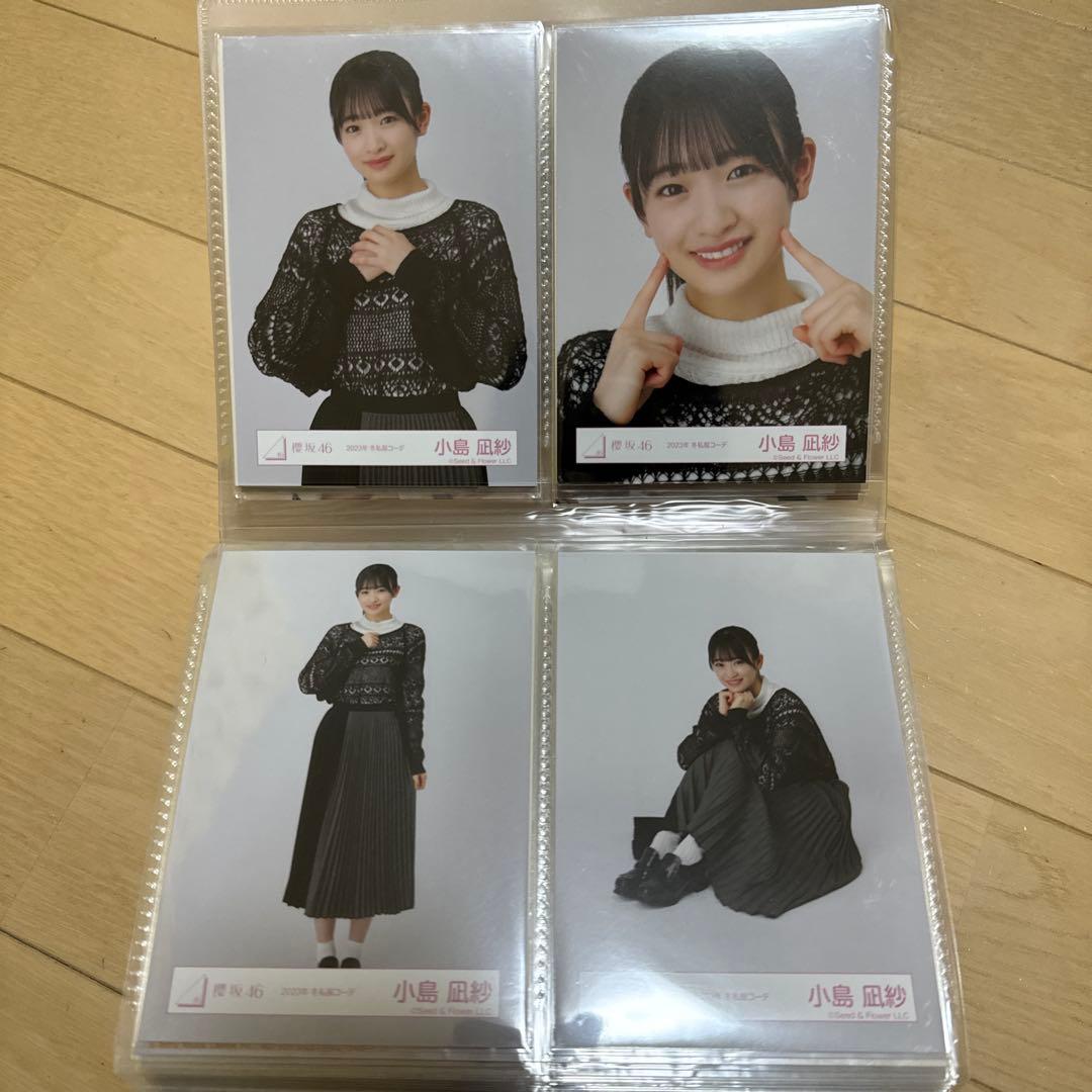 櫻坂46 小島凪紗　生写真まとめ売り