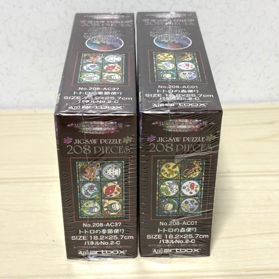 【6点セット】【未開封＆未使用品】スタジオジブリ トトロ ジグソーパズル