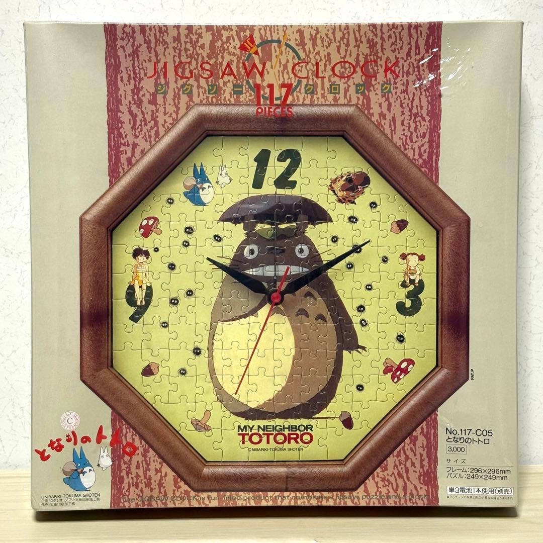 【6点セット】【未開封＆未使用品】スタジオジブリ トトロ ジグソーパズル