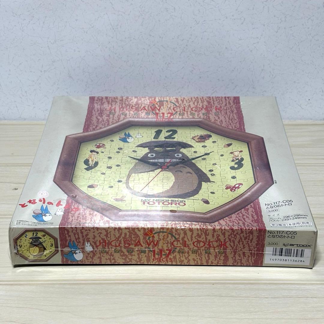 【6点セット】【未開封＆未使用品】スタジオジブリ トトロ ジグソーパズル