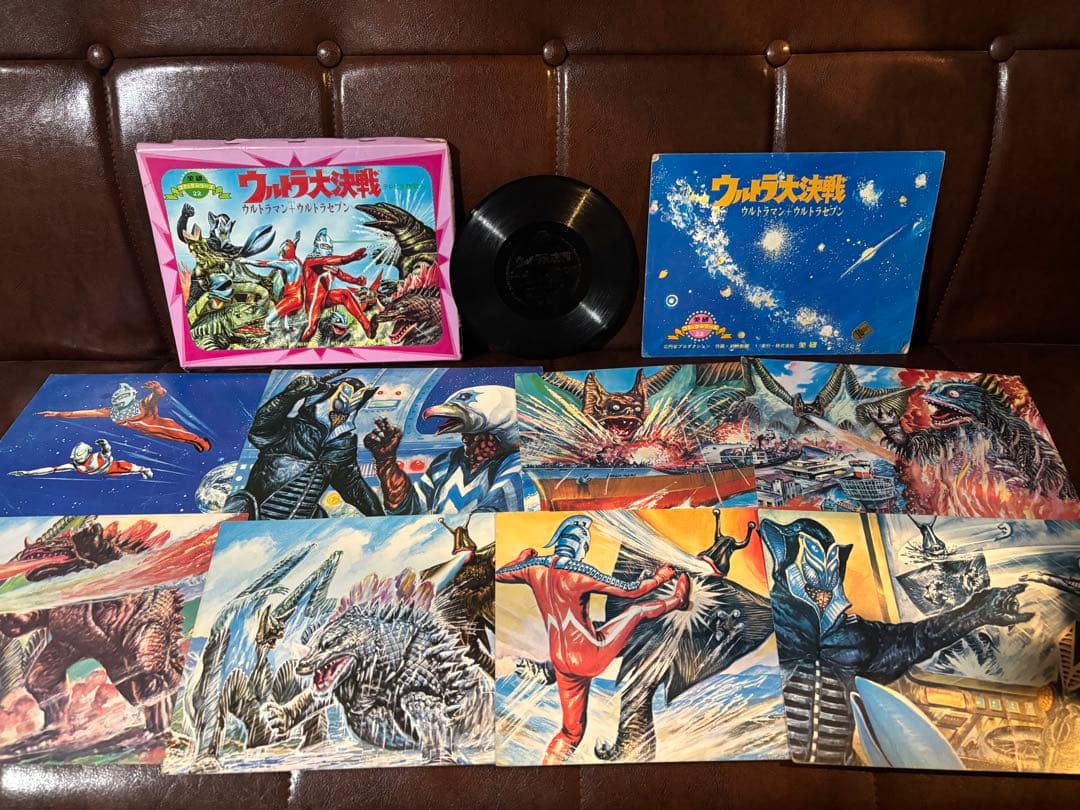 ソノシート付　ウルトラ大決戦 ウルトラマン＋ウルトラセブン 紙芝居20枚 美研