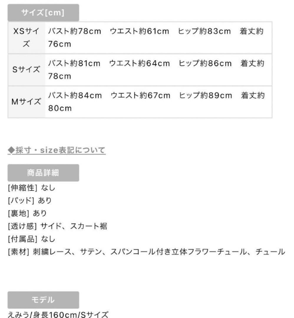 ROBE de FLEURS ピンク ドレス S