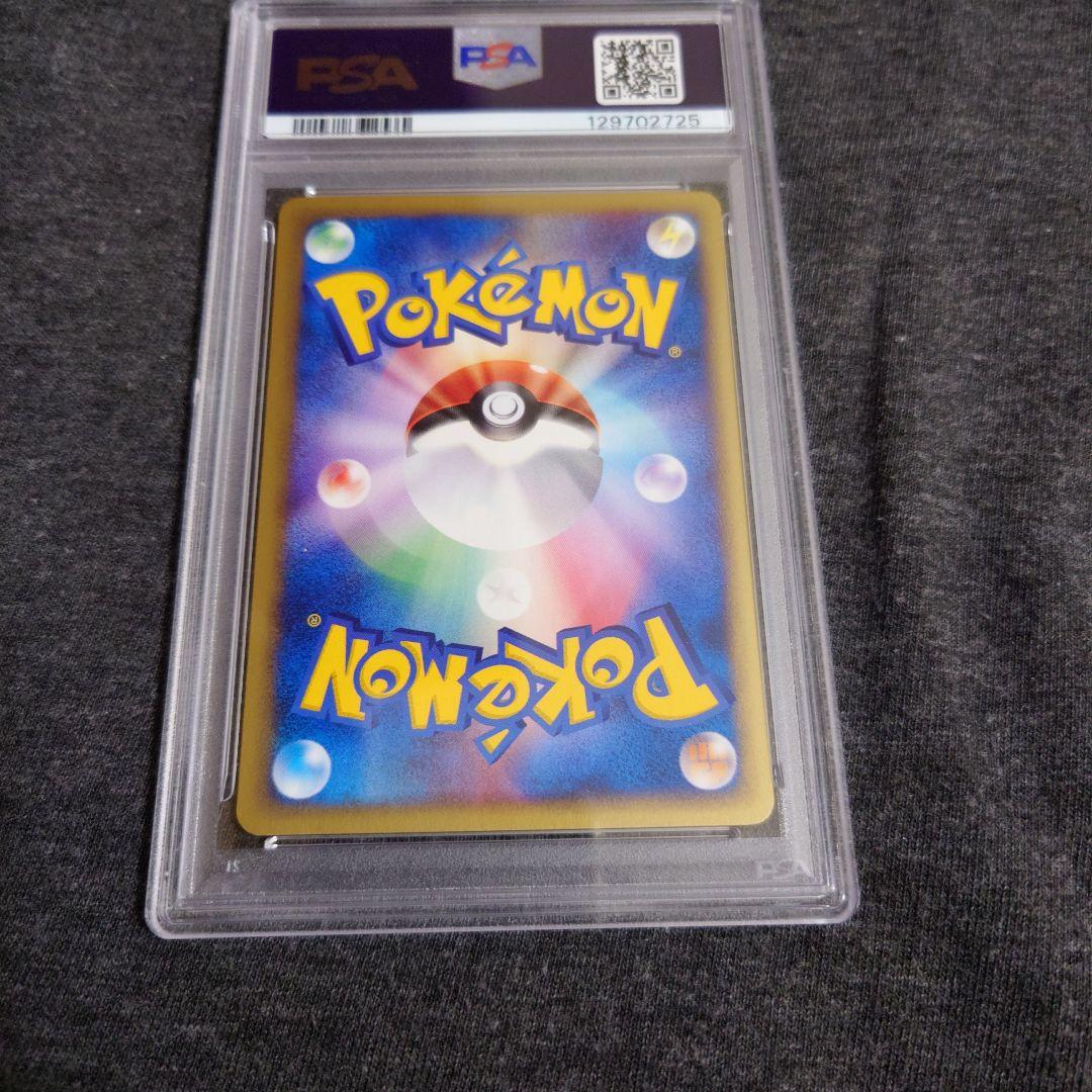 PSA10　マリル　マクドナルド　プロモ