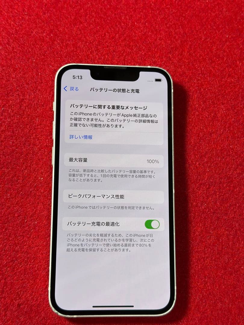 【6879】iPhone 13MINIピンク 128GB simフリー