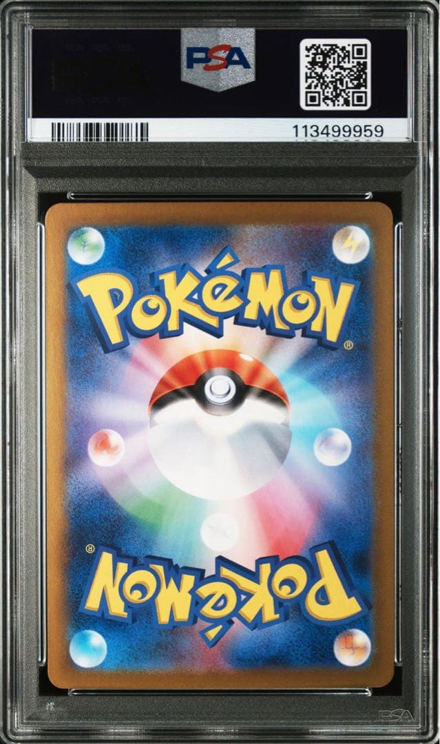 PSA10 ゲッコウガ ex SAR 2連番 SV5a 090/066 ポケモン