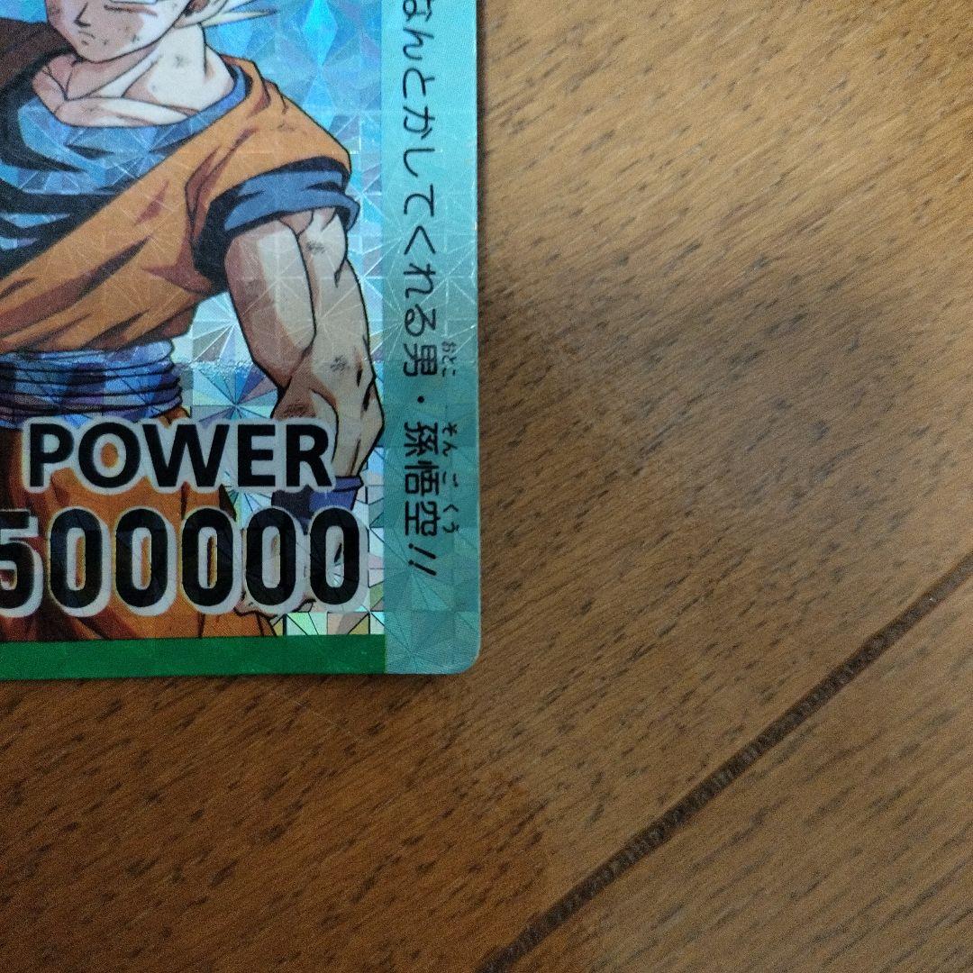 ドラゴンボールカードダス　アマダ　プレミアムコレクション