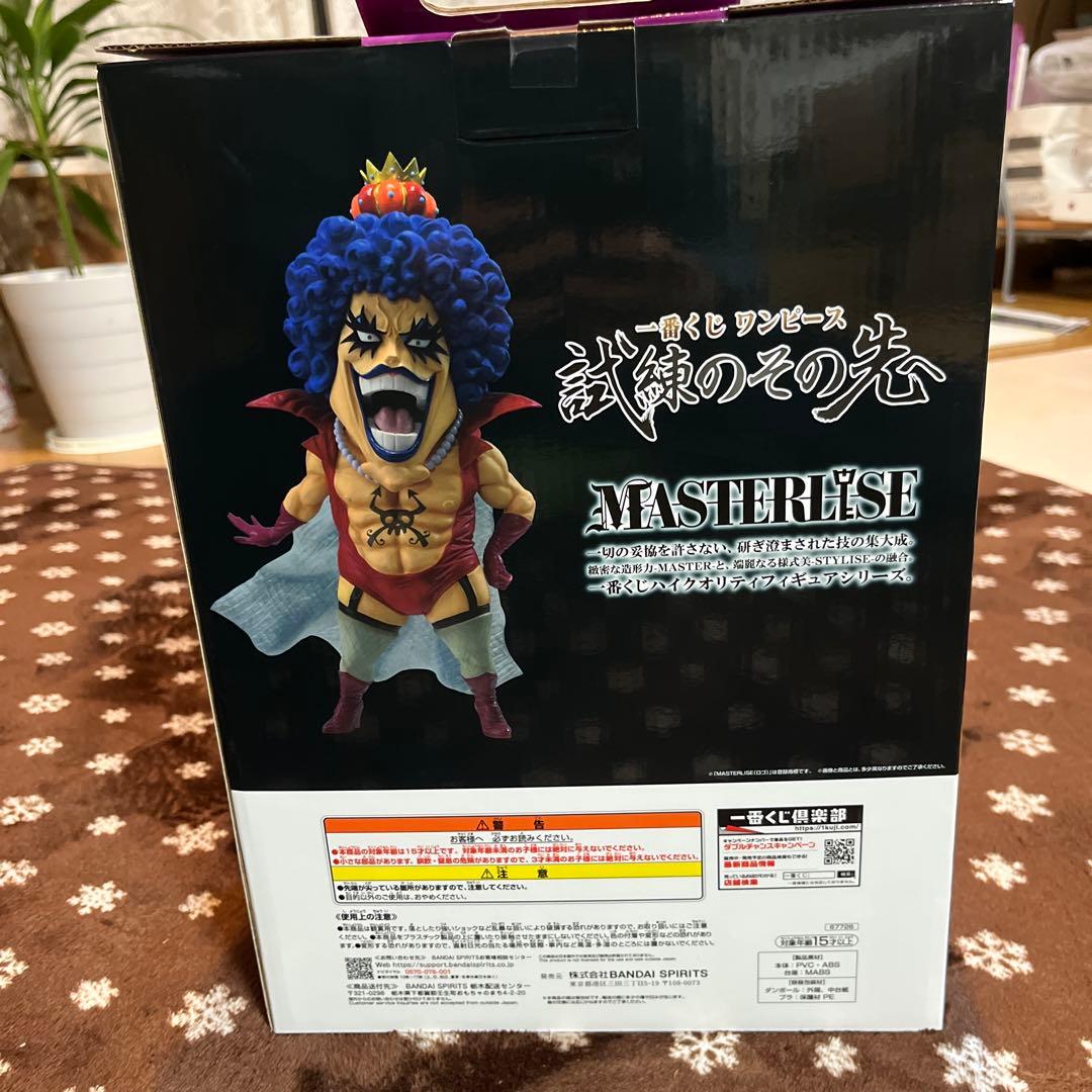 ワンピース エンポリオ・イワンコフ MASTERLISE E賞