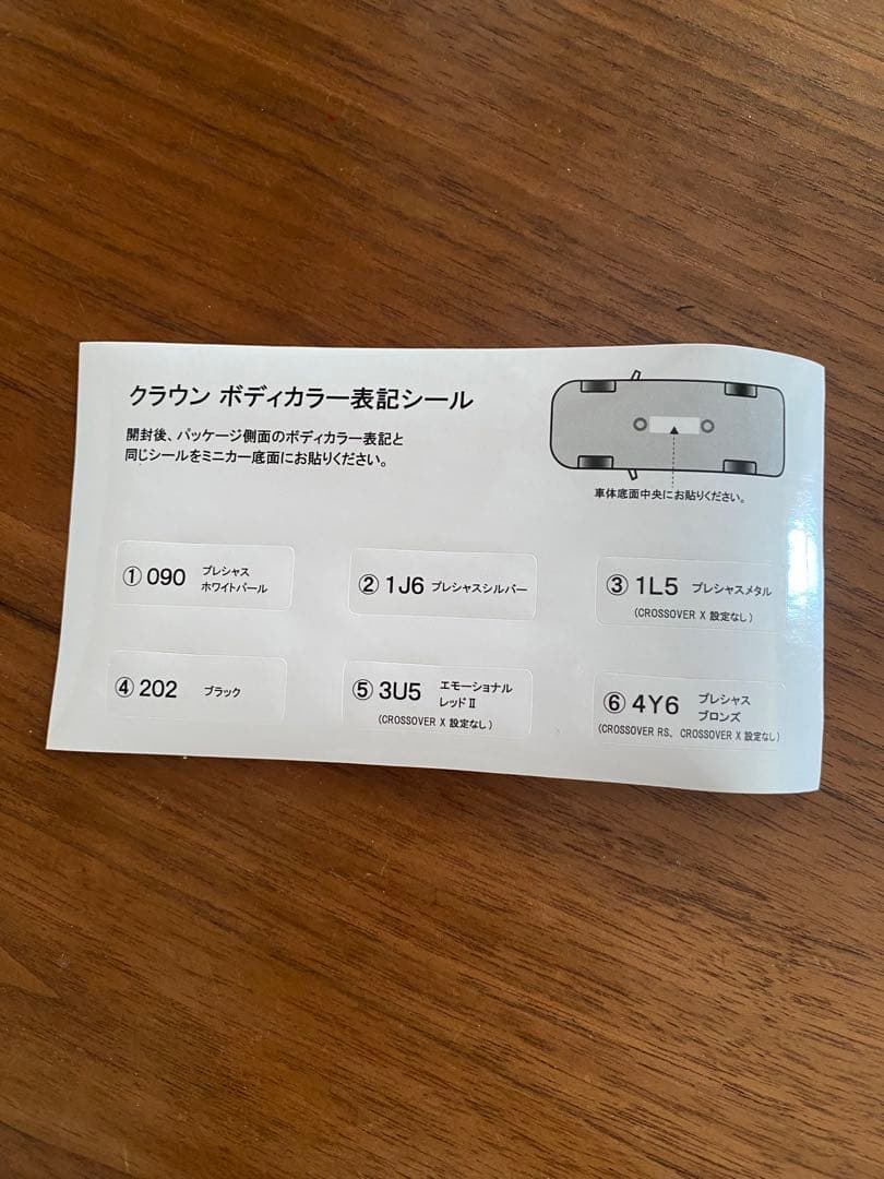 ⭐︎CROWN スポーツミニカー