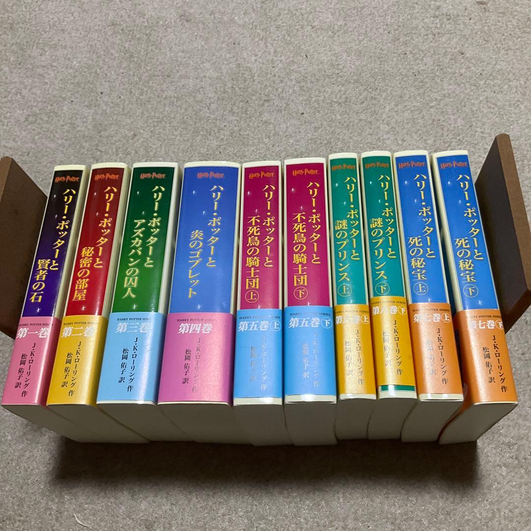 ハリー・ポッター 携帯版 全10巻セット / J.K.ローリング
