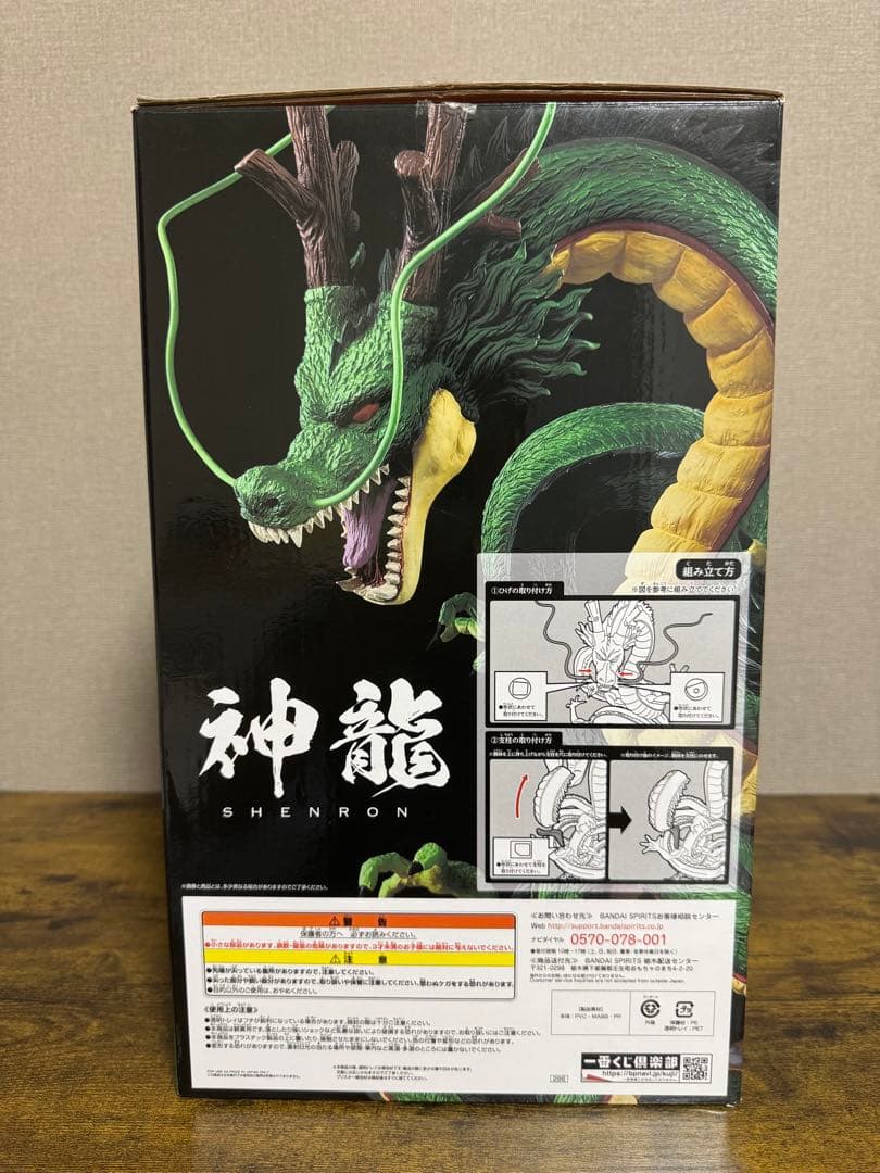 ドラゴンボール一番くじ　神龍　ラストワン賞　ULTIMATEVARIATION