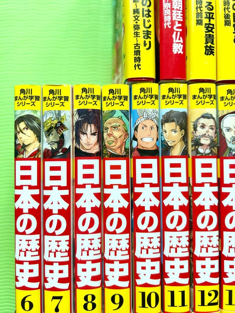 角川まんが学習シリーズ「日本の歴史15冊」「日本の歴史 別巻1冊」全16巻セット
