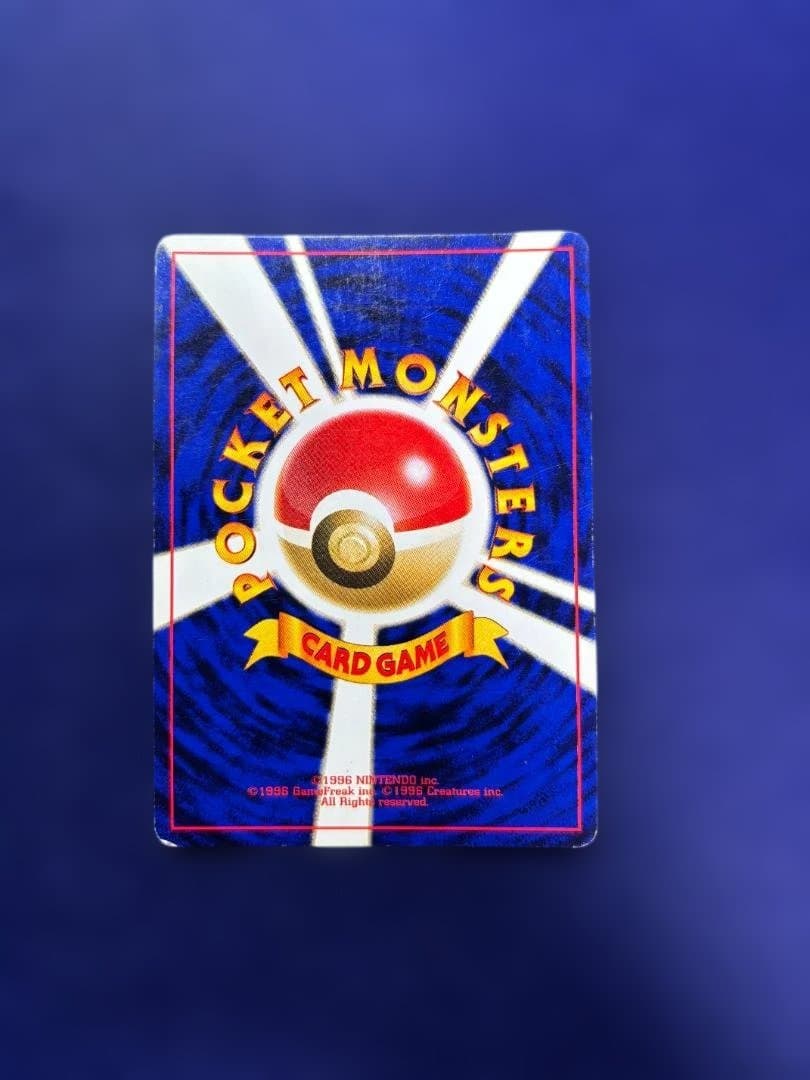 カツラのウインディ ポケモンジム第3弾 グレンタウンジム カツラ