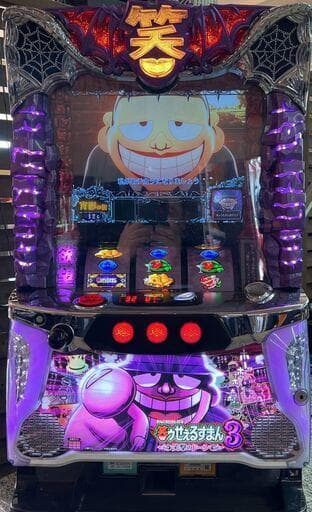 【パチスロ実機】SANYO★笑ゥせぇるすまん３～笑撃のドーン～【不要機付】